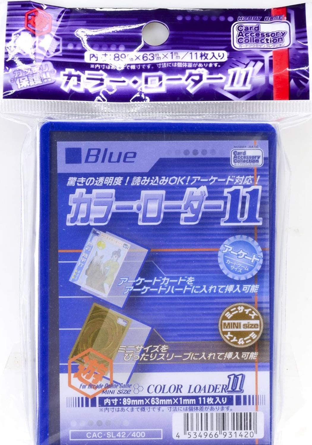 楽天市場】ホビーベース カードアクセサリ カラーローダー11 ブルー