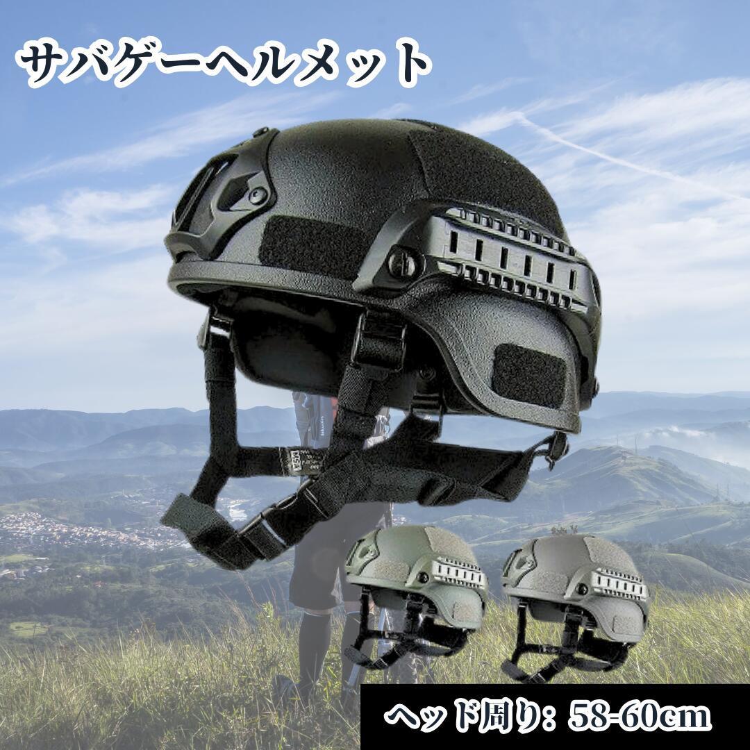楽天市場】【最大20%クーポン＆P5倍☆〜25日】サバゲーヘルメット