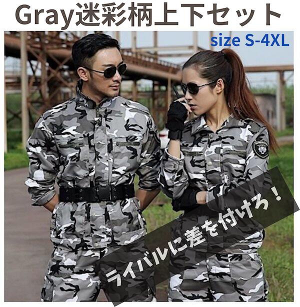 楽天市場】【最大20%クーポン＆P5倍☆〜25日】迷彩服 上下セット