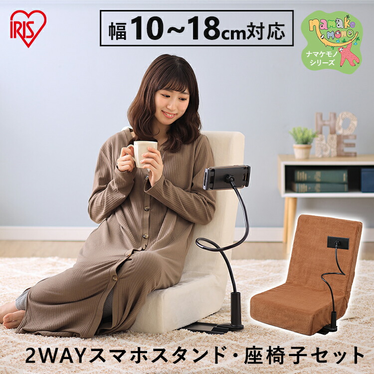 楽天市場】座椅子 椅子 チェア スマホスタンド付き座椅子 SSFC-1