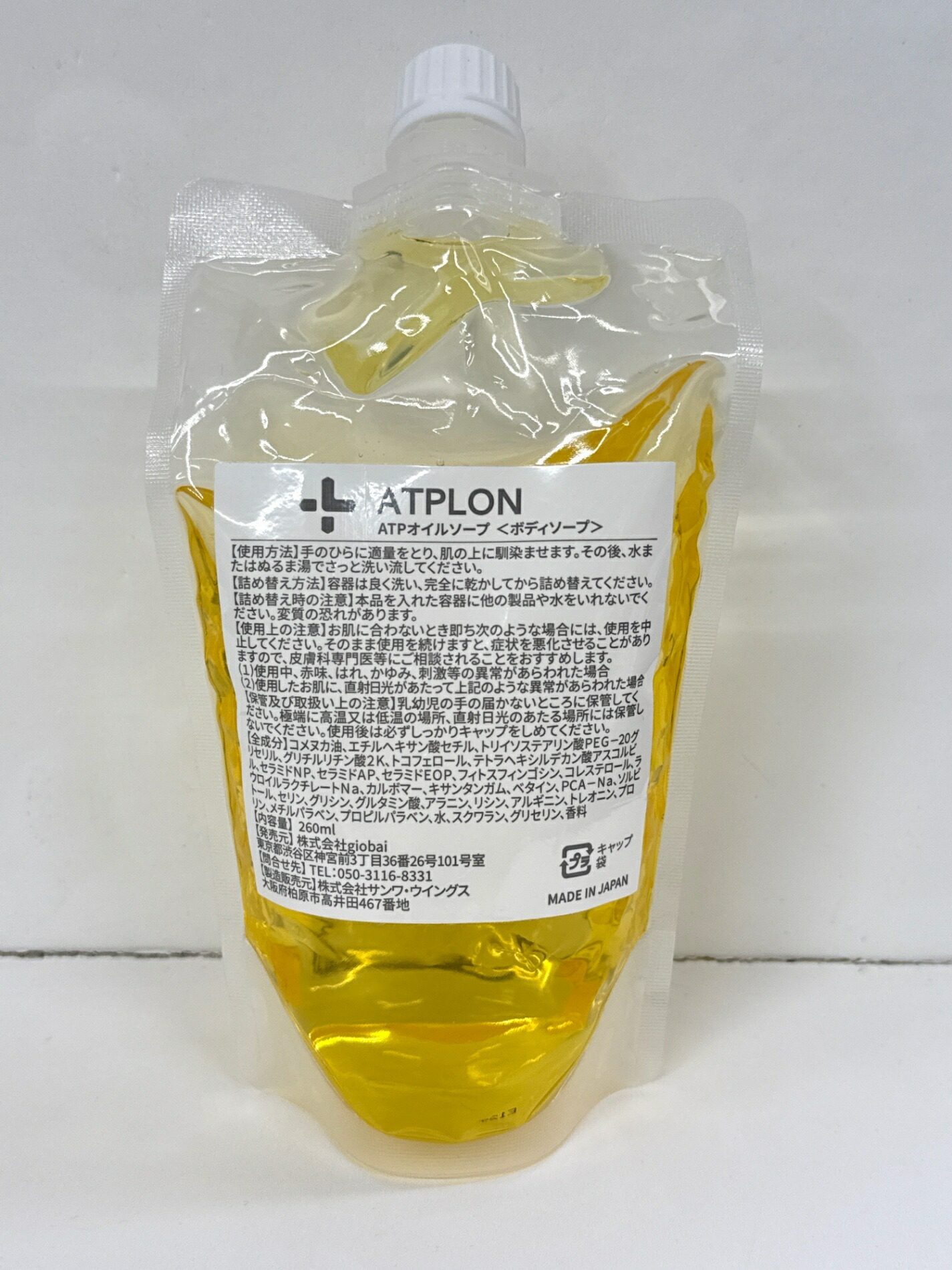 楽天市場】【中古】【未使用】C361 K ATPLON アトピロン ATPオイル