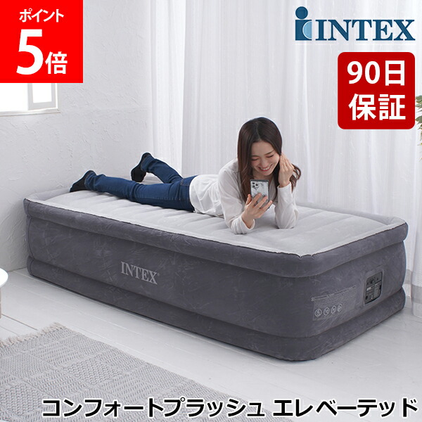 インテックス エアーベッド 46」の人気商品一覧 | 安い商品を通販