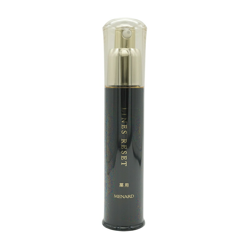 楽天市場】MENARD メナード 薬用ラインズリセット 45ml 医薬部外品