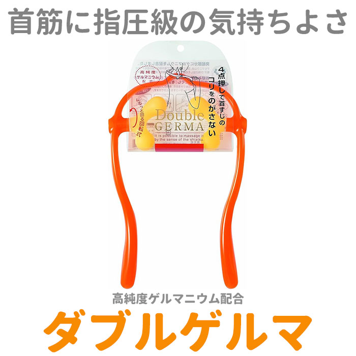 楽天市場】ツボ押しグッズ 肩 首 定番 マッサージ器 満天社 ダブル