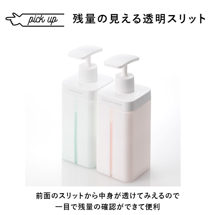 楽天市場】シャンプーボトル 詰め替え 定番 透明スリット おしゃれ