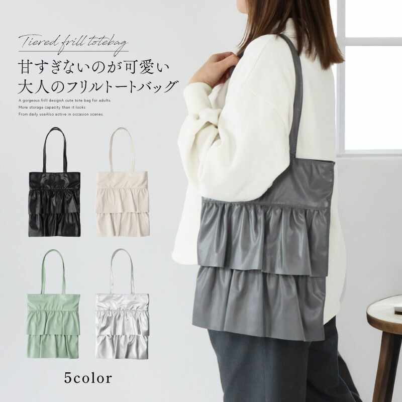 楽天市場】＼全品最大39%OFF!早い者勝ち／ 【フリルトートバッグ