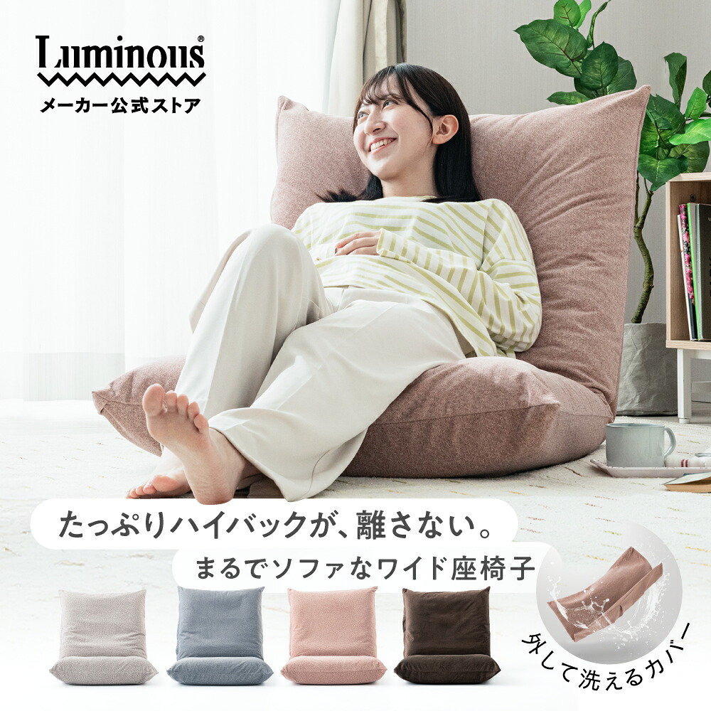 楽天市場】数量限定 ANAシート使用 座椅子 : あなたのふるさとユアー