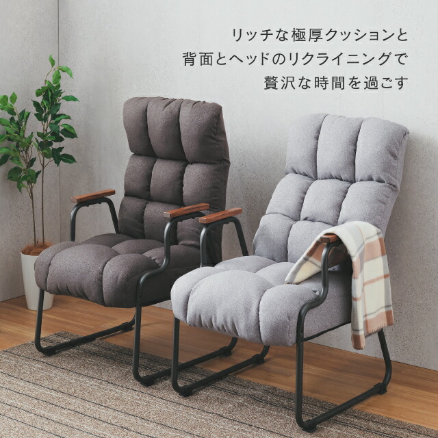 楽天市場】【予告】10％OFF！3/3 20時より☆ 座椅子 高座椅子