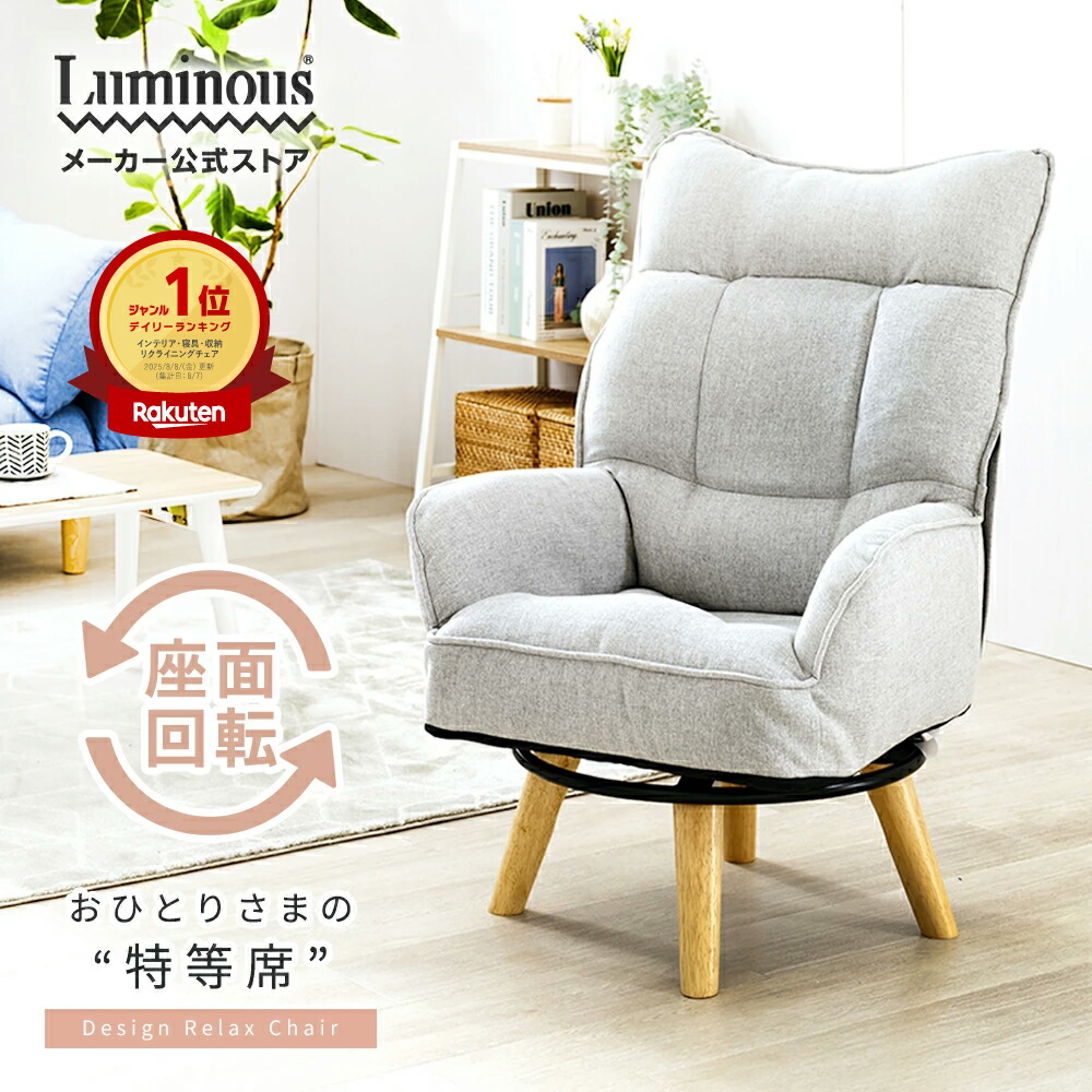 楽天市場】【予告】20％OFF！3/8 16時より☆ 1人用ソファ 1人掛け