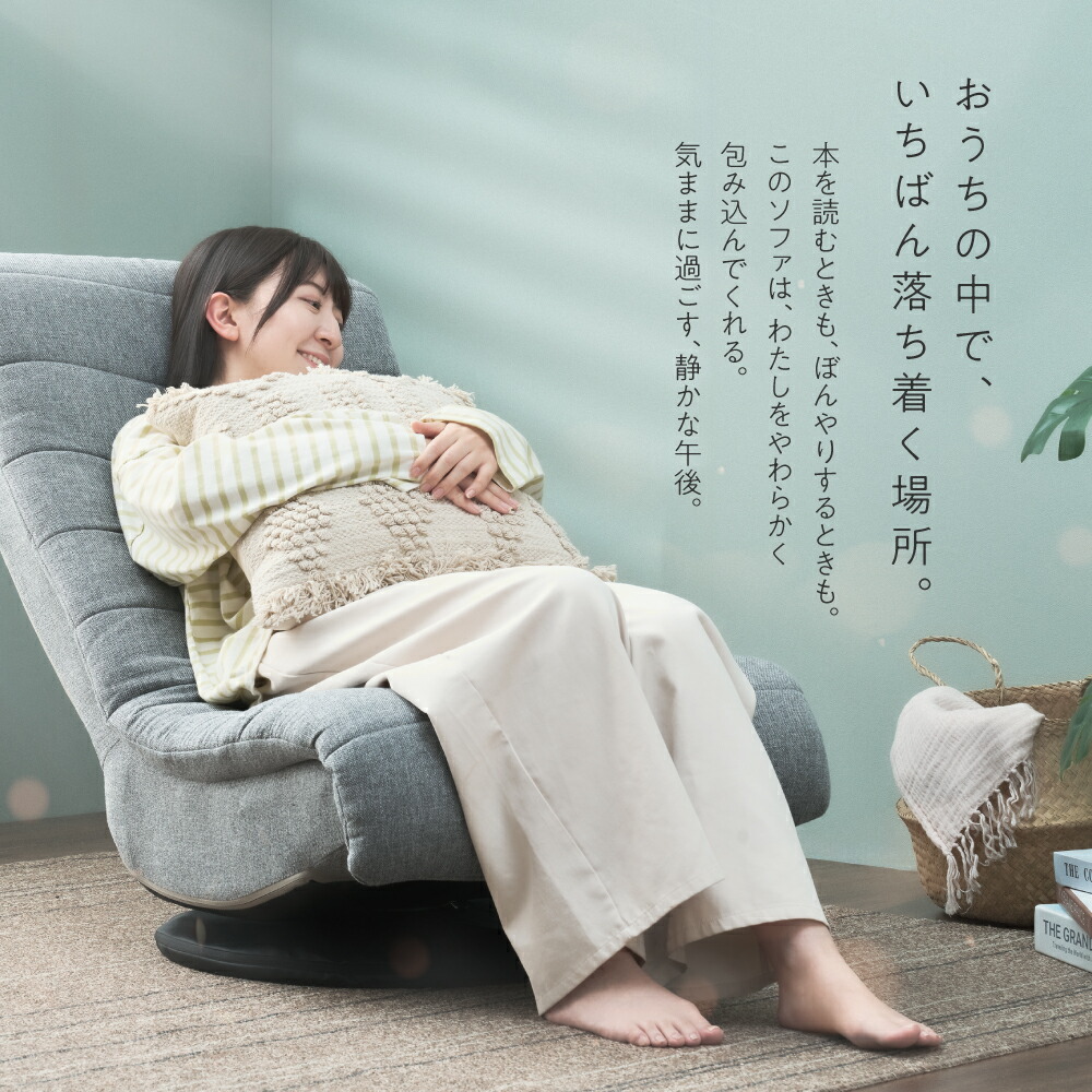 楽天市場】【予告】10％OFF！3/3 20時より☆ 一人掛け ローソファ 北欧