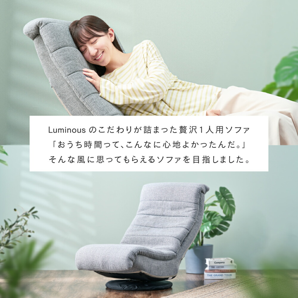 楽天市場】＼うもれる座り心地の回転ソファ／ 一人掛け ローソファ
