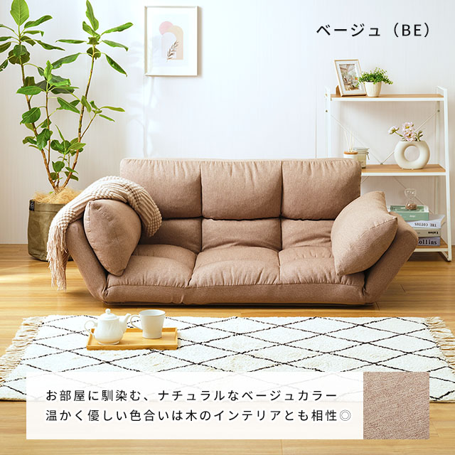 楽天市場】【予告】50％OFF！3/6 12時より☆ フロアソファ 座椅子 二人