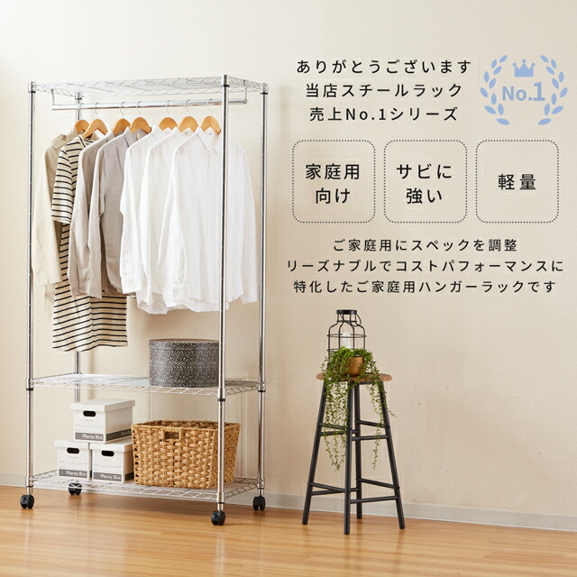 楽天市場】☆本日9時~23日迄！ポイント5倍☆ ハンガーラック スチール