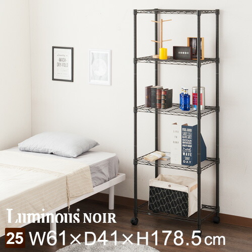 楽天市場】Luminous ルミナス 公式店 ノワール オープンラック