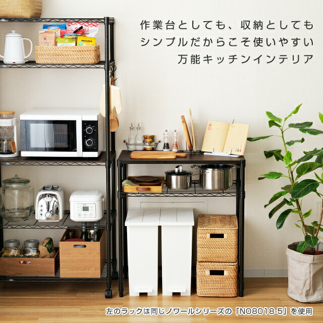 楽天市場】ゴミ箱上キッチン作業ラック Luminous ルミナス 直営店