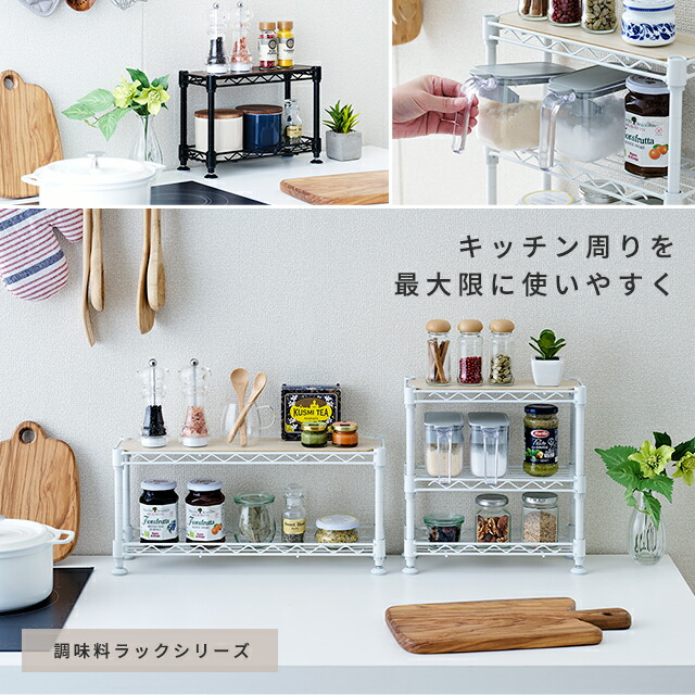 楽天市場】調味料ラック スパイスラック おしゃれ Luminous ルミナス