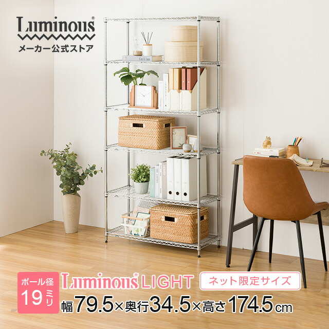 楽天市場】☆本日9時~23日迄！ポイント5倍☆ ラック 幅80 6段 奥行35