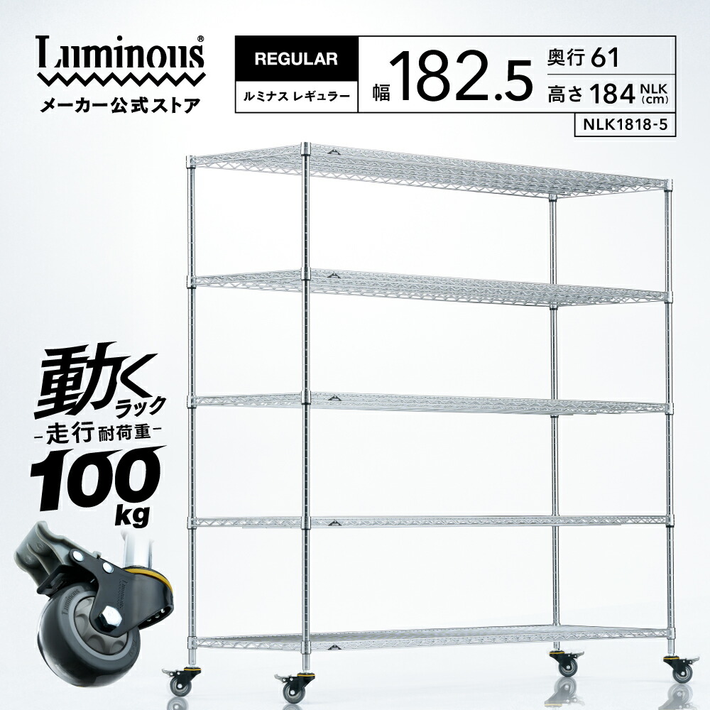 楽天市場】＼25日限定！P5倍／【公式】ラック 業務用 幅180 5段 奥行60