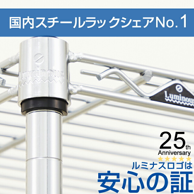 楽天市場】ルミナス 公式 ラック パーツ 棚 棚板 幅50 奥行40 ポール径