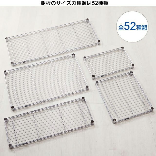 楽天市場】ルミナス 公式 ラック パーツ 棚 棚板 幅75 奥行25 ポール径