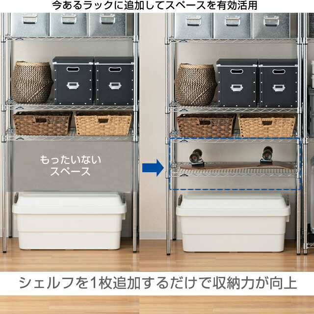 楽天市場】ルミナス 公式 ラック パーツ 棚 棚板 ポール径25mm 幅180