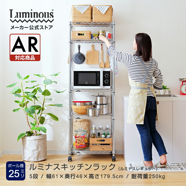 楽天市場】＼25日限定！P5倍／キッチンラック 幅60 5段 奥行45