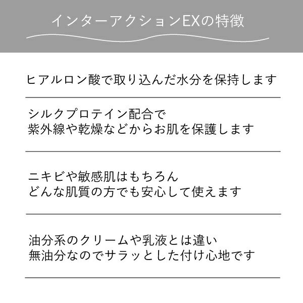 楽天市場】ルナレーナ 美容液 インターアクションEX : KEITO