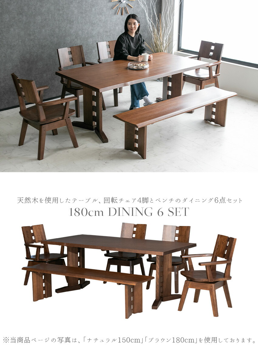 楽天市場】【送料無料】ダイニングテーブルセット 6人掛け 天然木 タモ