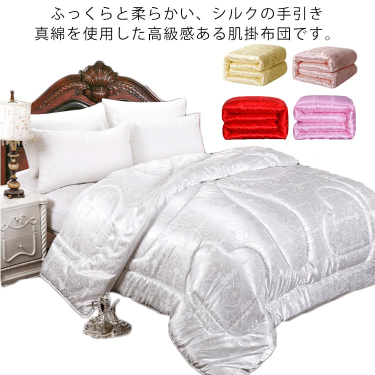 中綿シルク100% 掛け布団」の人気商品一覧 | 安い商品を通販サイトから