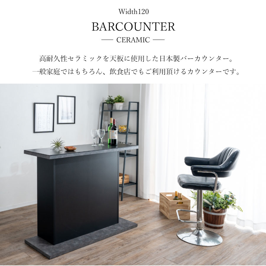 楽天市場】2時間限定15%off バーカウンター カウンターテーブル バー