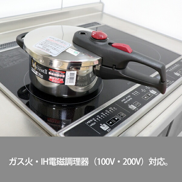 楽天市場】圧力鍋 マイクレスト2 片手圧力鍋18cm(2.5L)(MT-P18S)圧力