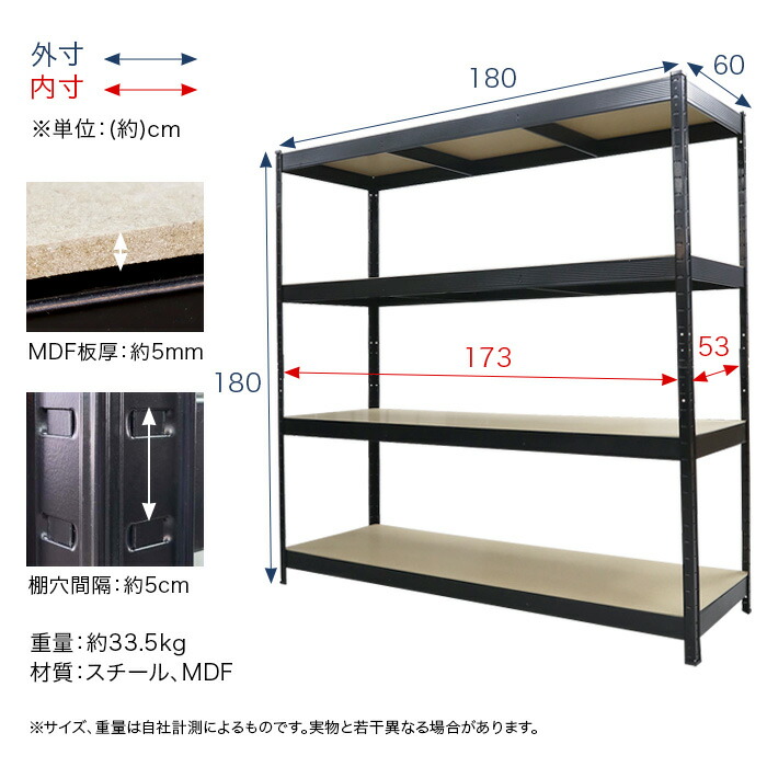 楽天市場】スチールラック 4段 幅180×奥行60×高さ180cm 可動棚 土間