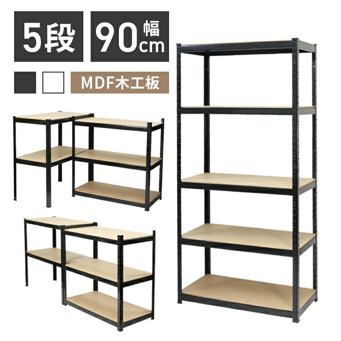 楽天市場】5段スチールラック 高さ180×幅90×奥行40cm 可動棚 5段 棚板