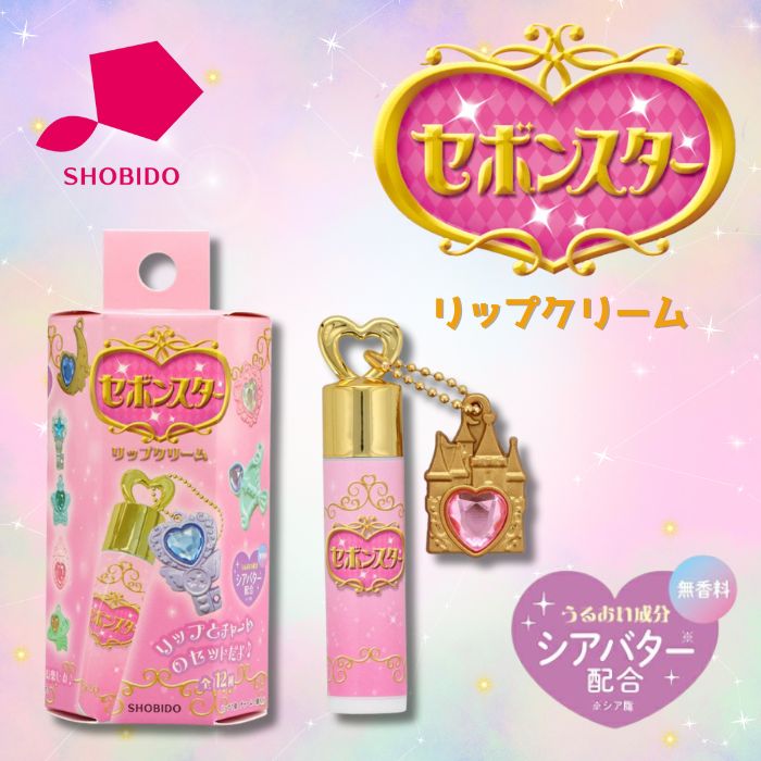 楽天市場】セボンスター リップクリーム 粧美堂 シアバター配合 ギフト