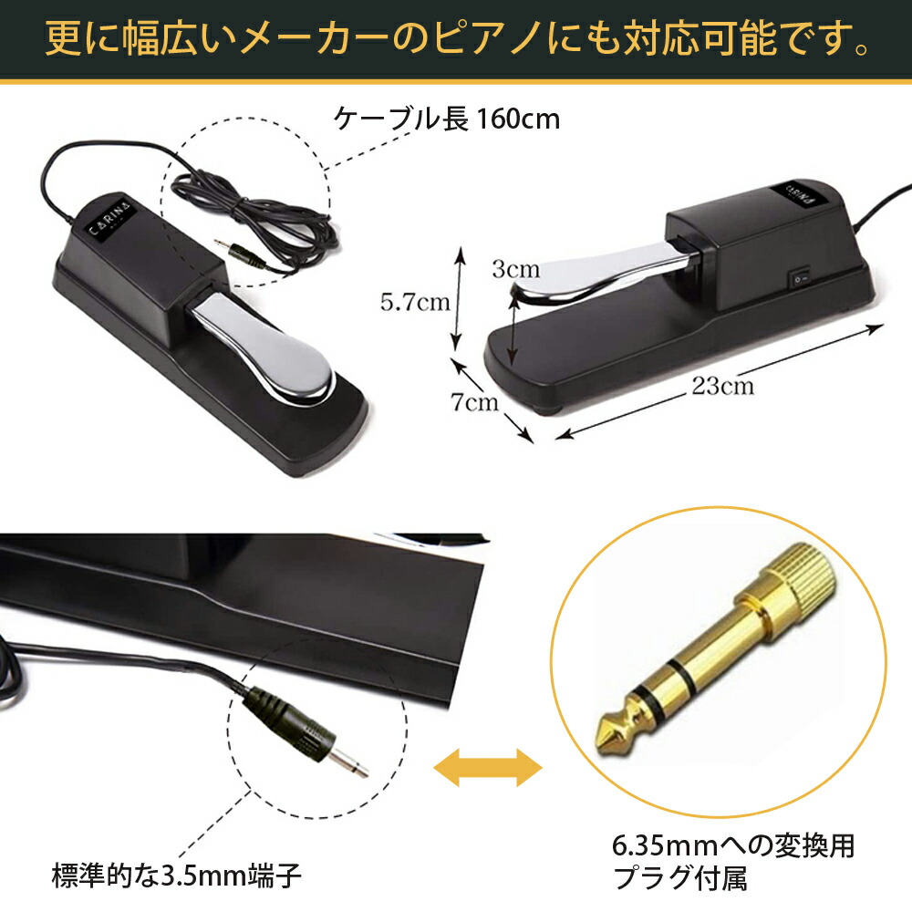 楽天市場】ピアノペダル ダンパーペダル 1.7m 電子キーボード 電子