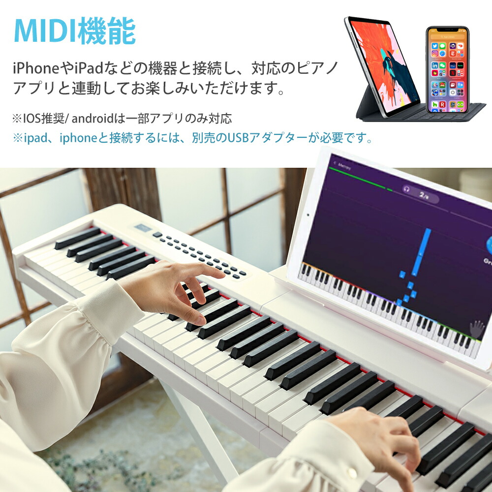 楽天市場】【5カラー】電子ピアノ 88鍵盤 スタンド 椅子セット dream