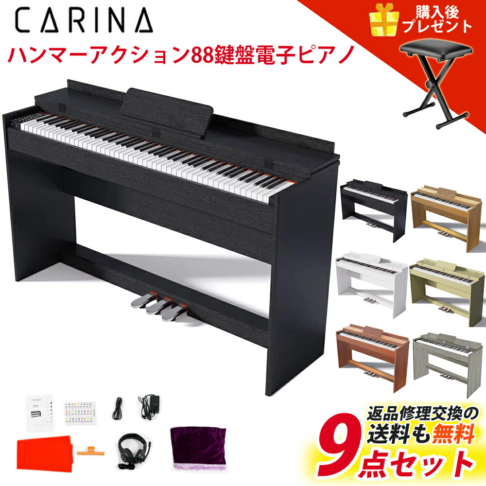 楽天市場】【6カラー】電子ピアノ 88鍵盤 ハンマーアクション鍵盤
