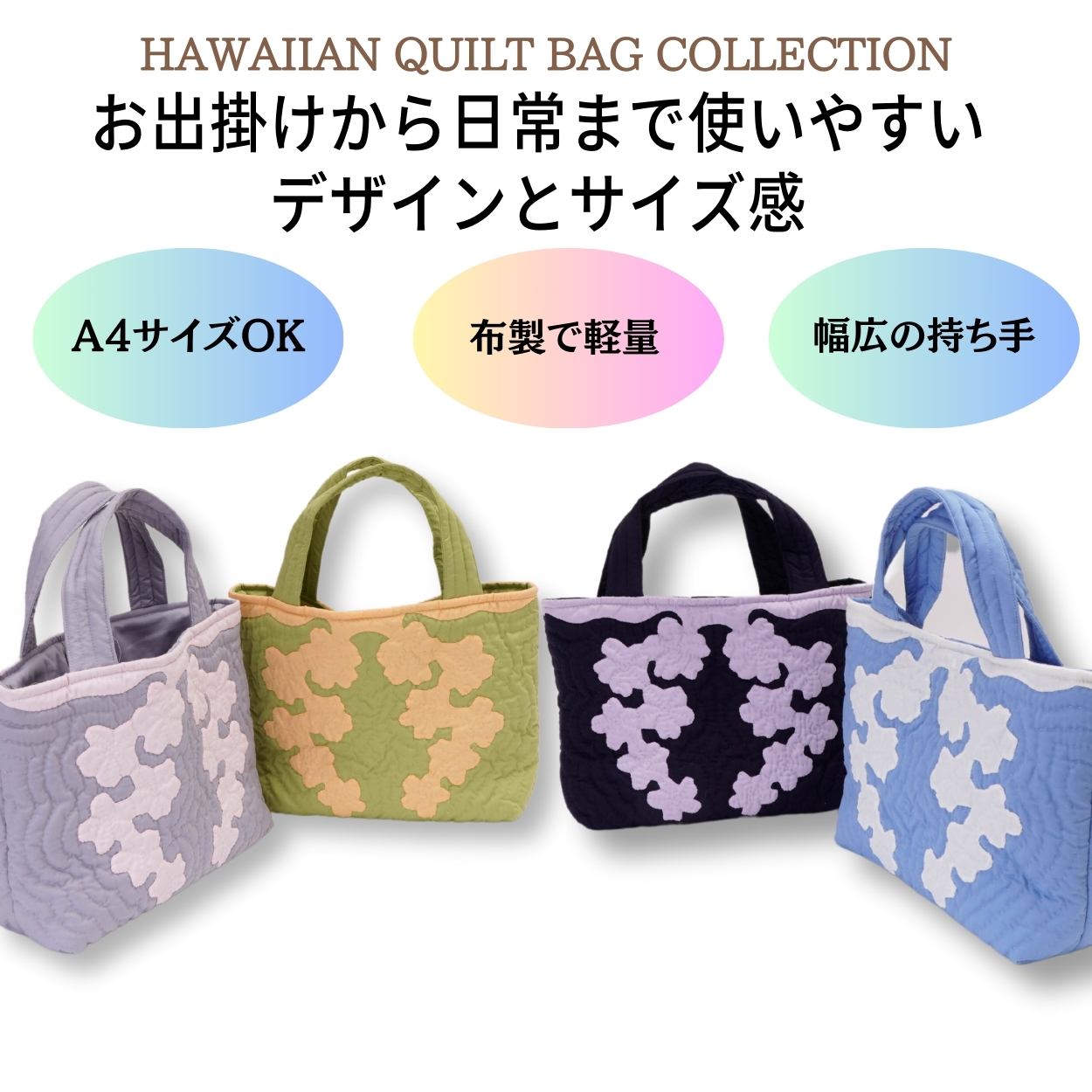 楽天市場】ハワイアンキルトバッグ ハワイアンキルト バッグ