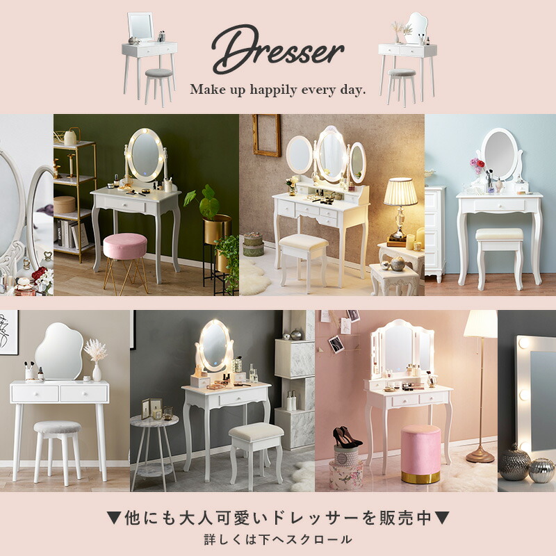 楽天市場】ドレッサー オーバルミラータイプ 幅70cm スツール付き