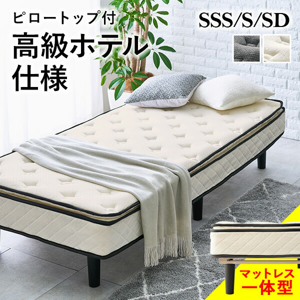楽天市場】コンパクト（脚付きマットレス｜ベッド）：インテリア・寝具