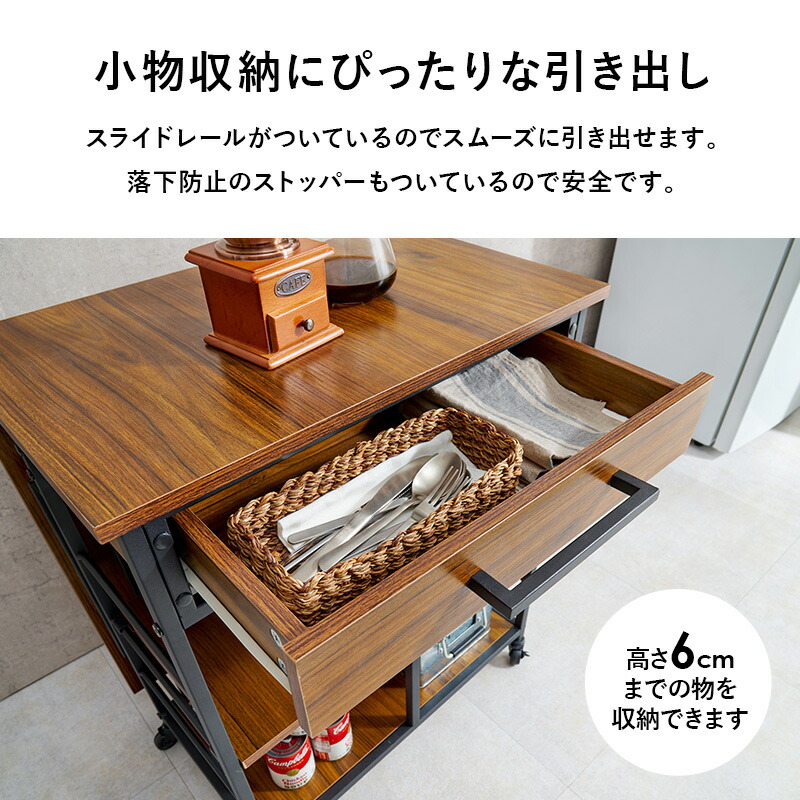 楽天市場】バタフライ天板 キッチンワゴン キャスター付き 引き出し 高