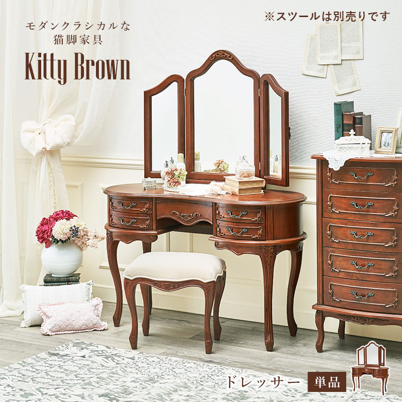 楽天市場】アンティーク風 猫脚ドレッサー 三面鏡 幅115cm【Kitty