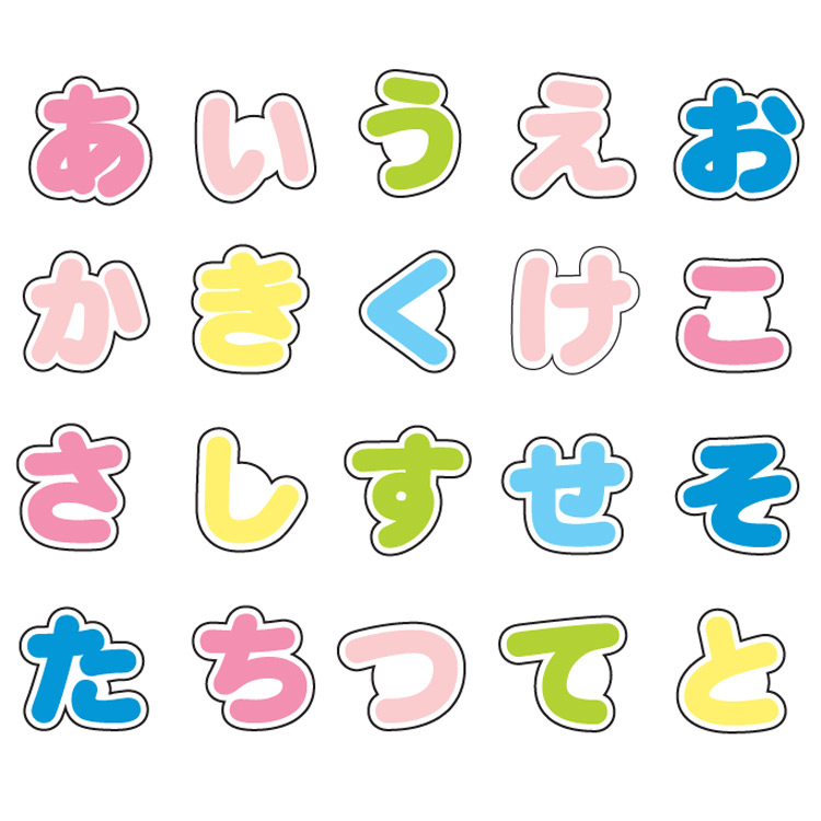 楽天市場】ぷちてる 文字パーツ ひらがな1 : キャラクターズショップ