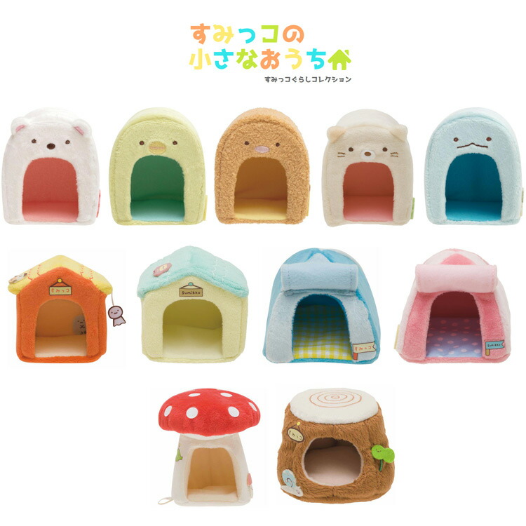 楽天市場】すみっコぐらし てのりぬいぐるみ すみっコの小さなおうち