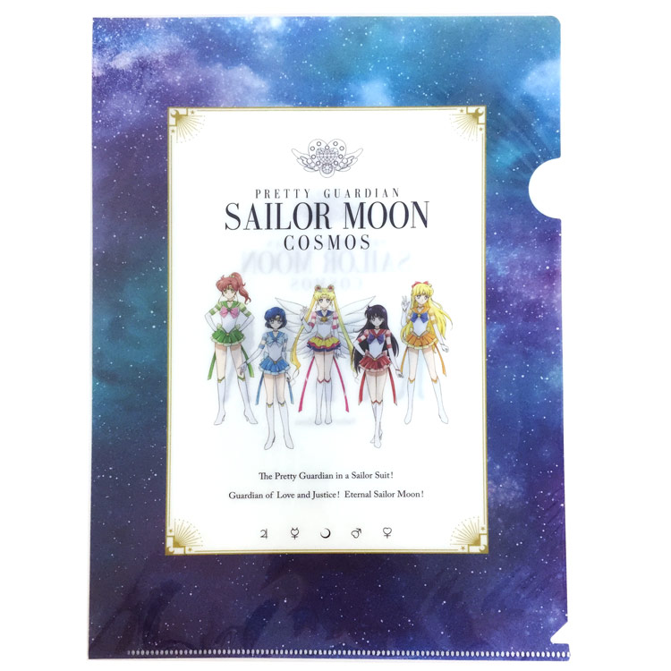 楽天市場】美少女戦士セーラームーン Cosmosの通販