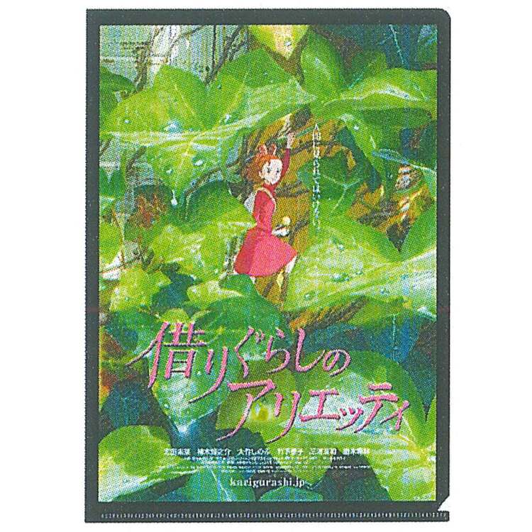 楽天市場】借りぐらしのアリエッティ A4クリアファイル ポスター柄