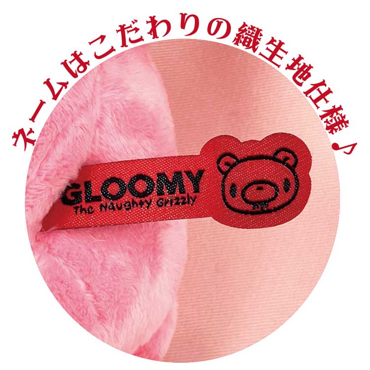 楽天市場】グル〜ミ〜 8203-244 手乗り鎮座ぬいぐるみ GLOOMY PINK ver