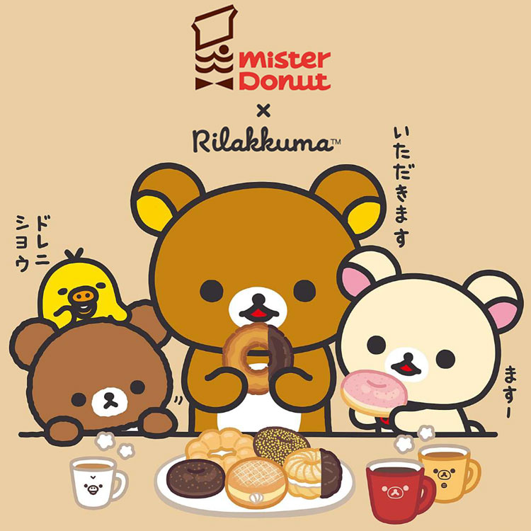 楽天市場】リラックマ×ミスタードーナツ ぶらさげぬいぐるみ チャイ