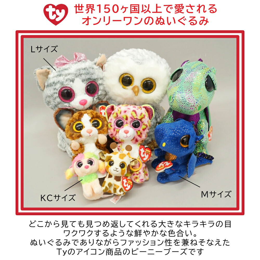 楽天市場】Beanie Boo's ピーティー (M) 黄色い鳥 Mサイズ 15cm あす楽