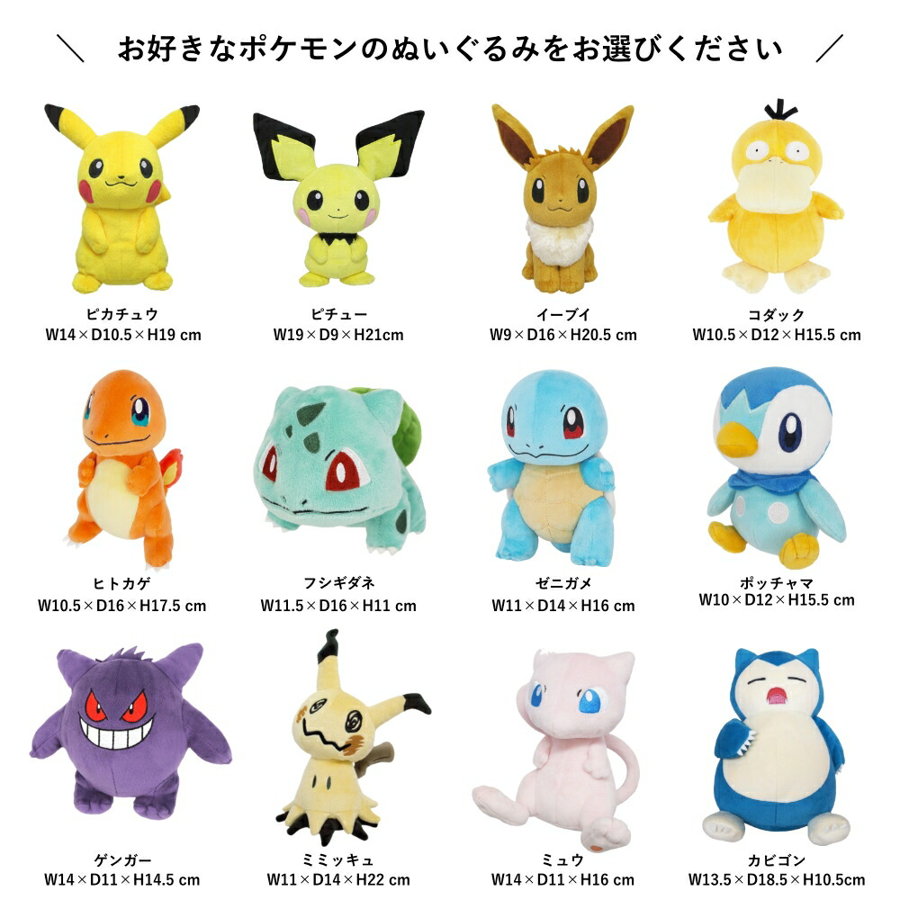 楽天市場】バルーンラッピング ピカチュウ ピチュー イーブイ コダック